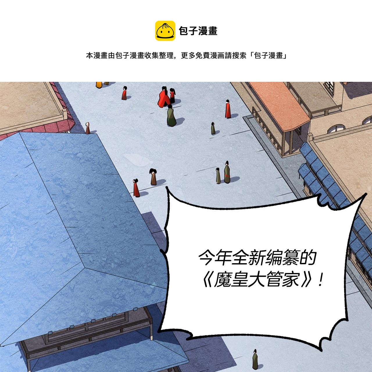 第9话 雇佣兵8