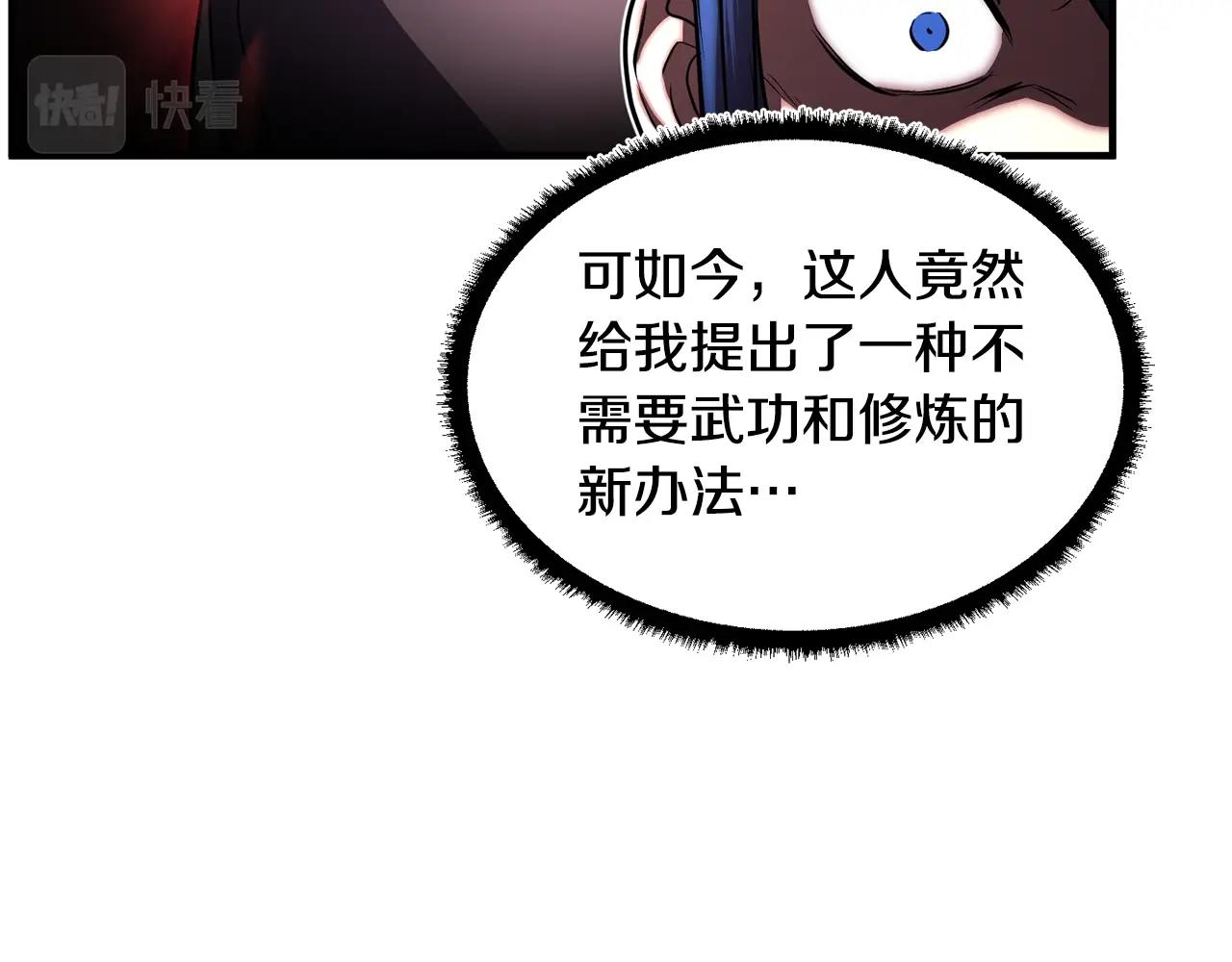 第47话 先动脑子再动手184