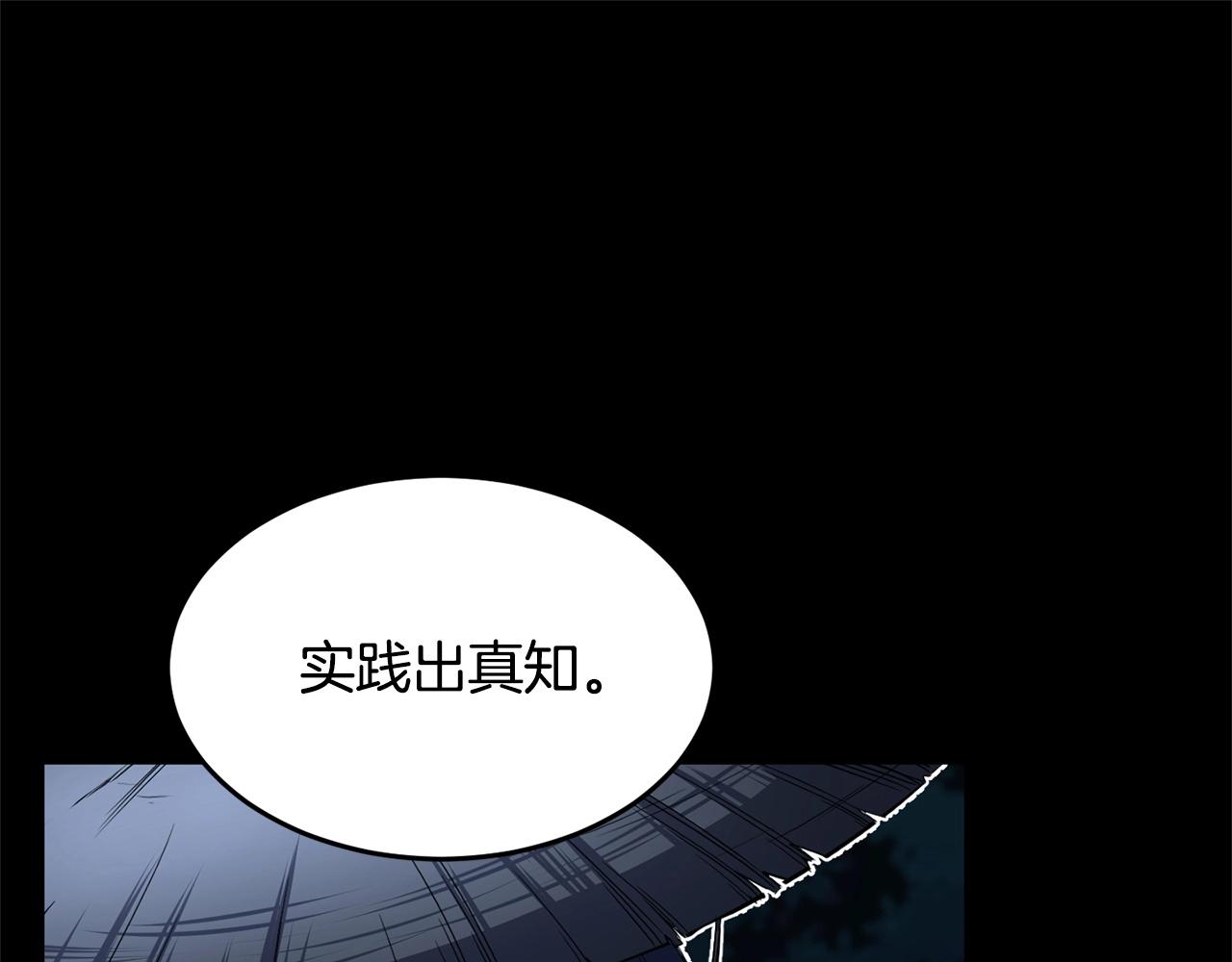 第38话 横扫千军186