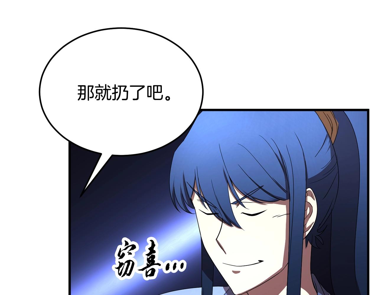 第47话 先动脑子再动手139