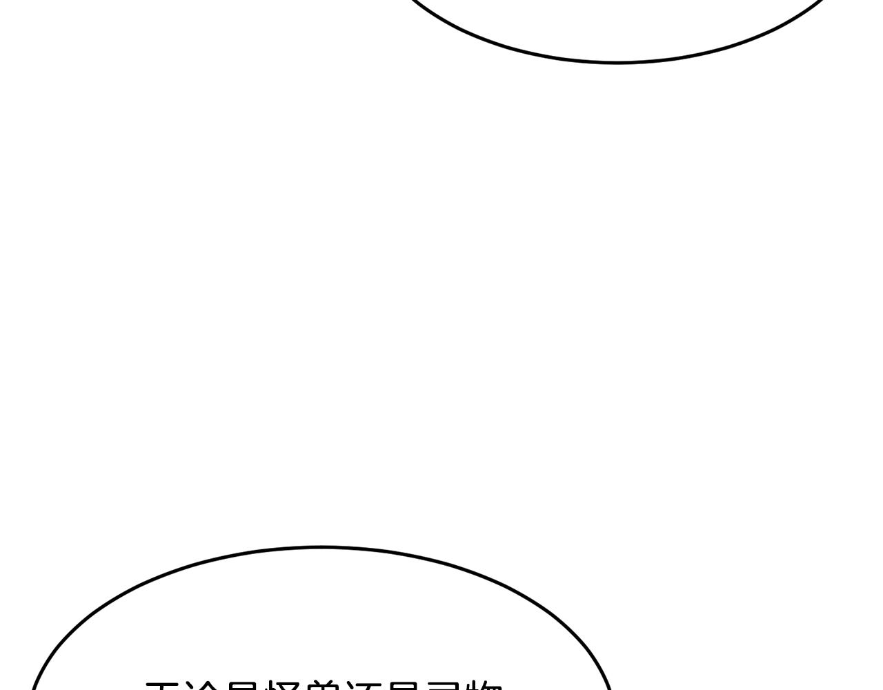 第11话 大材小用193