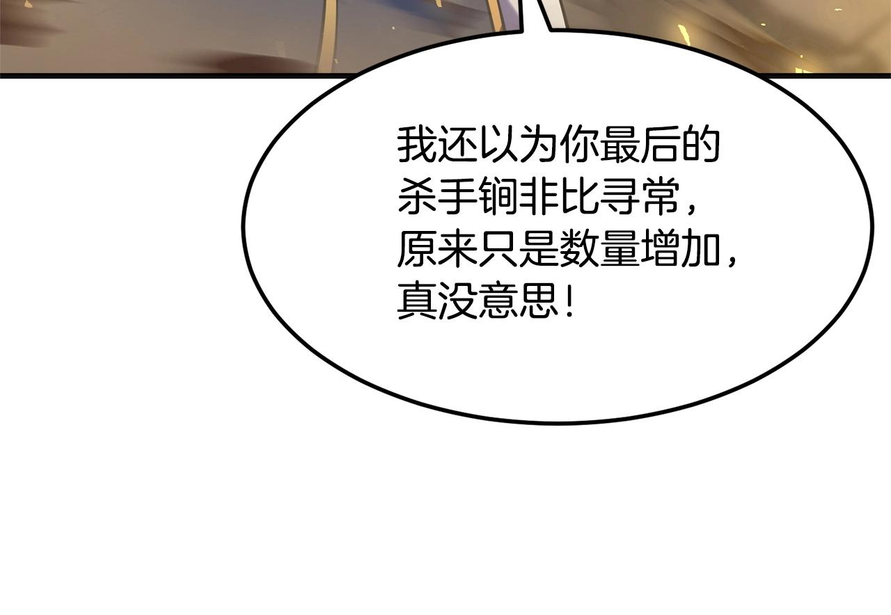 第85话 新的能力！79