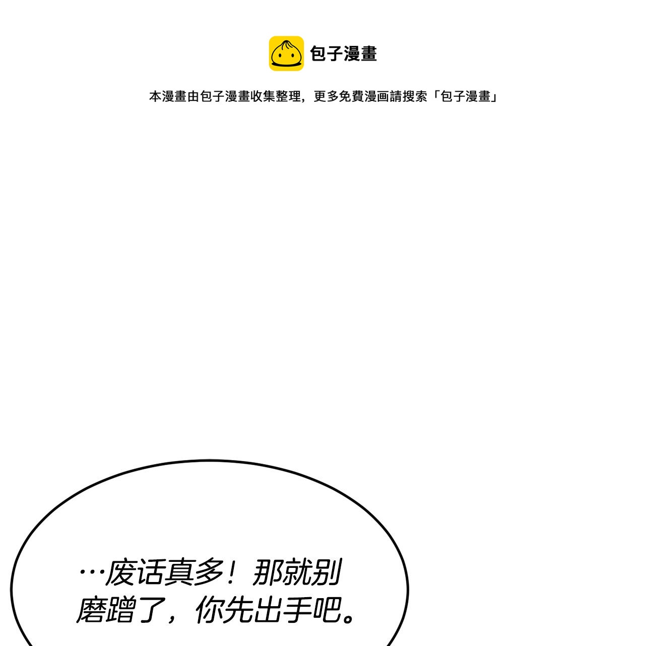 第5话 武功VS魔法140