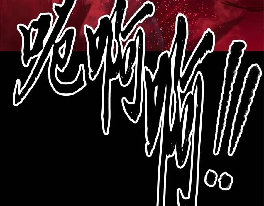 第30话 更刺激的！119