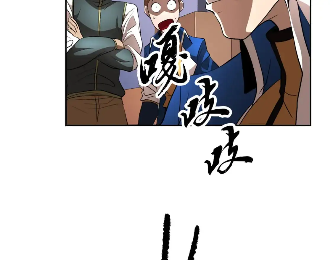 第94话 愤怒的兽人197