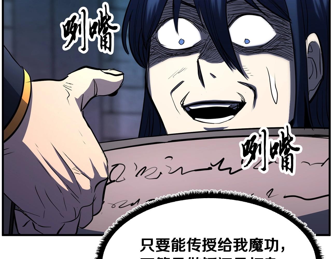 第35话 想学啊你？185