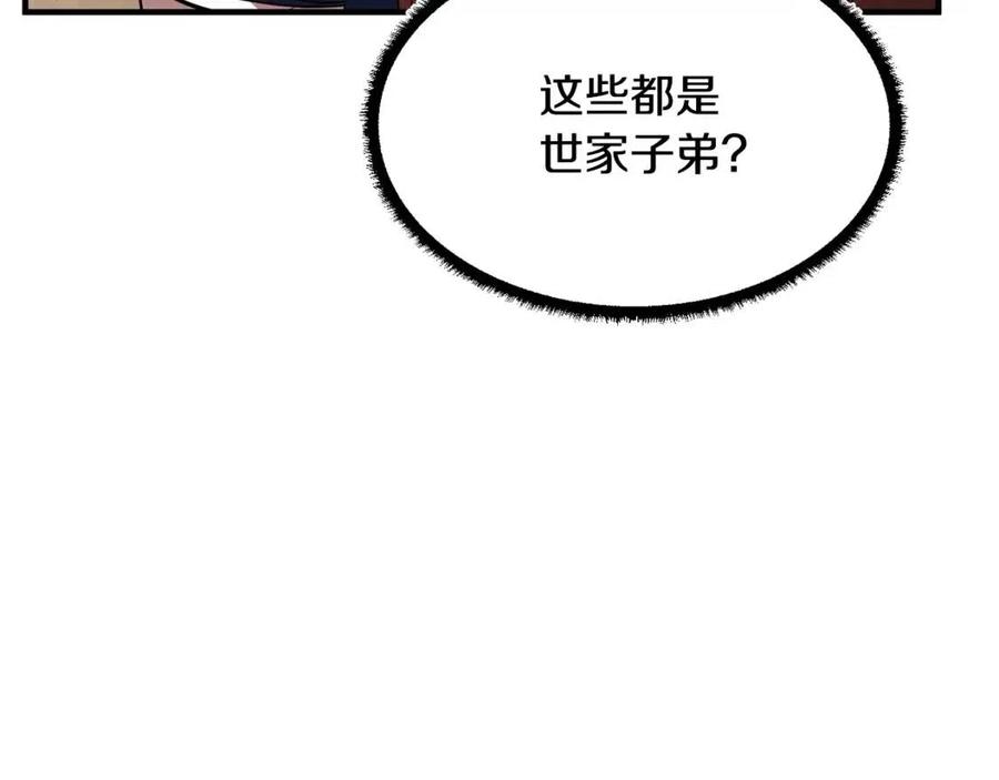 第14话 这一世你也要当至尊？109