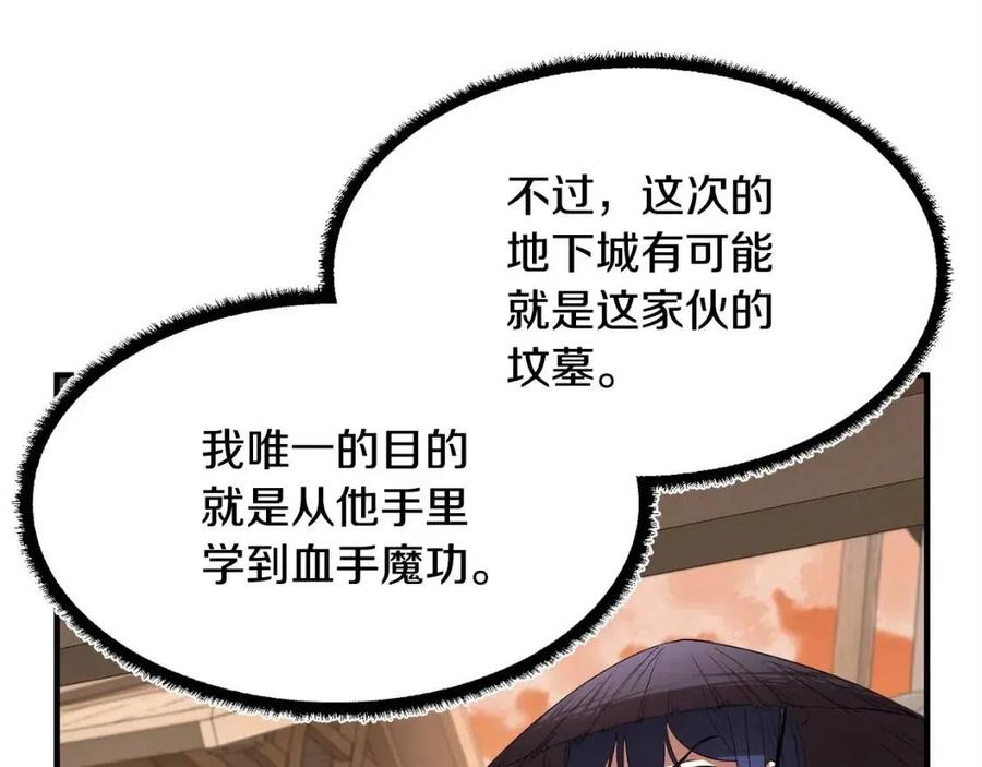 第26话 你找鸡干嘛！42