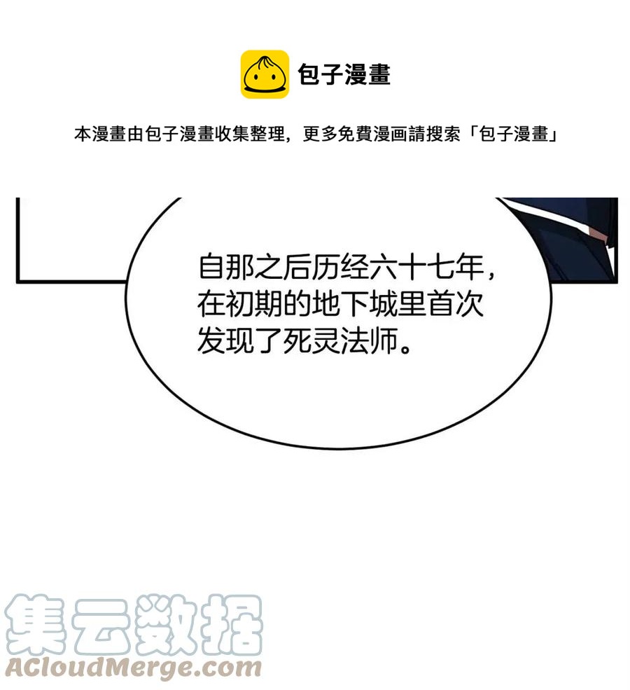 第21话 死灵法师哪里找20