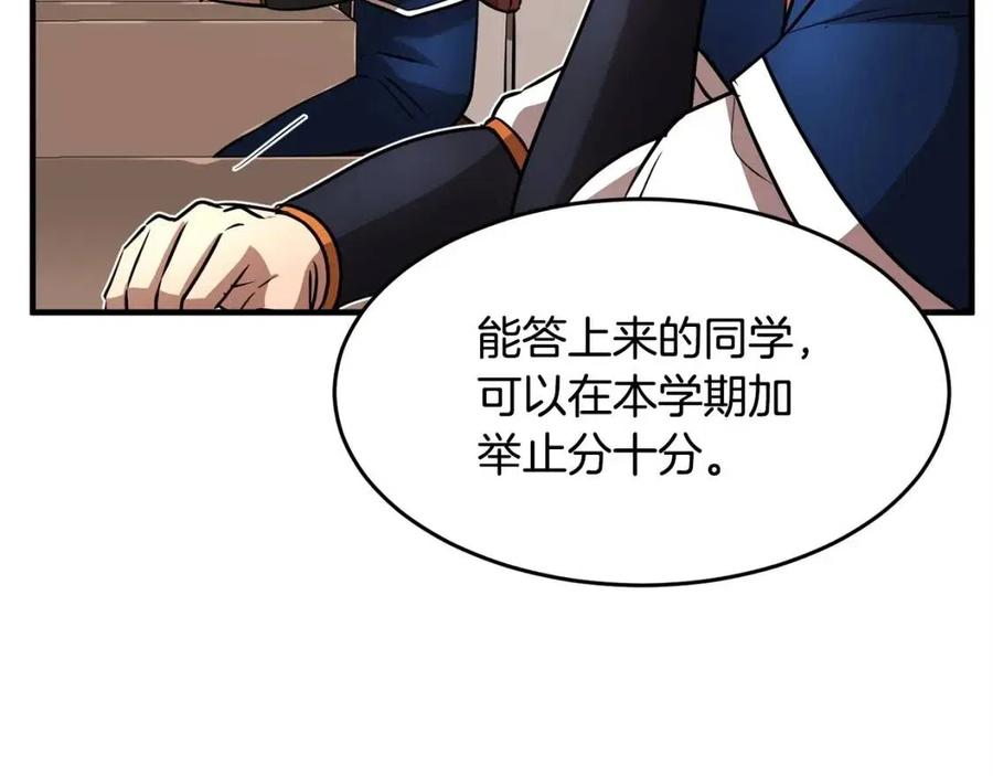第22话 起来答题！59