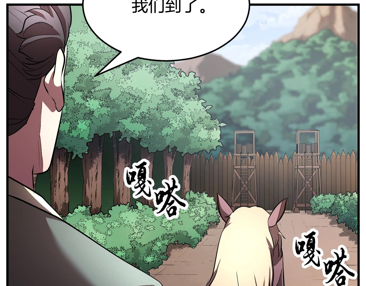 第48话 魔晶之石24