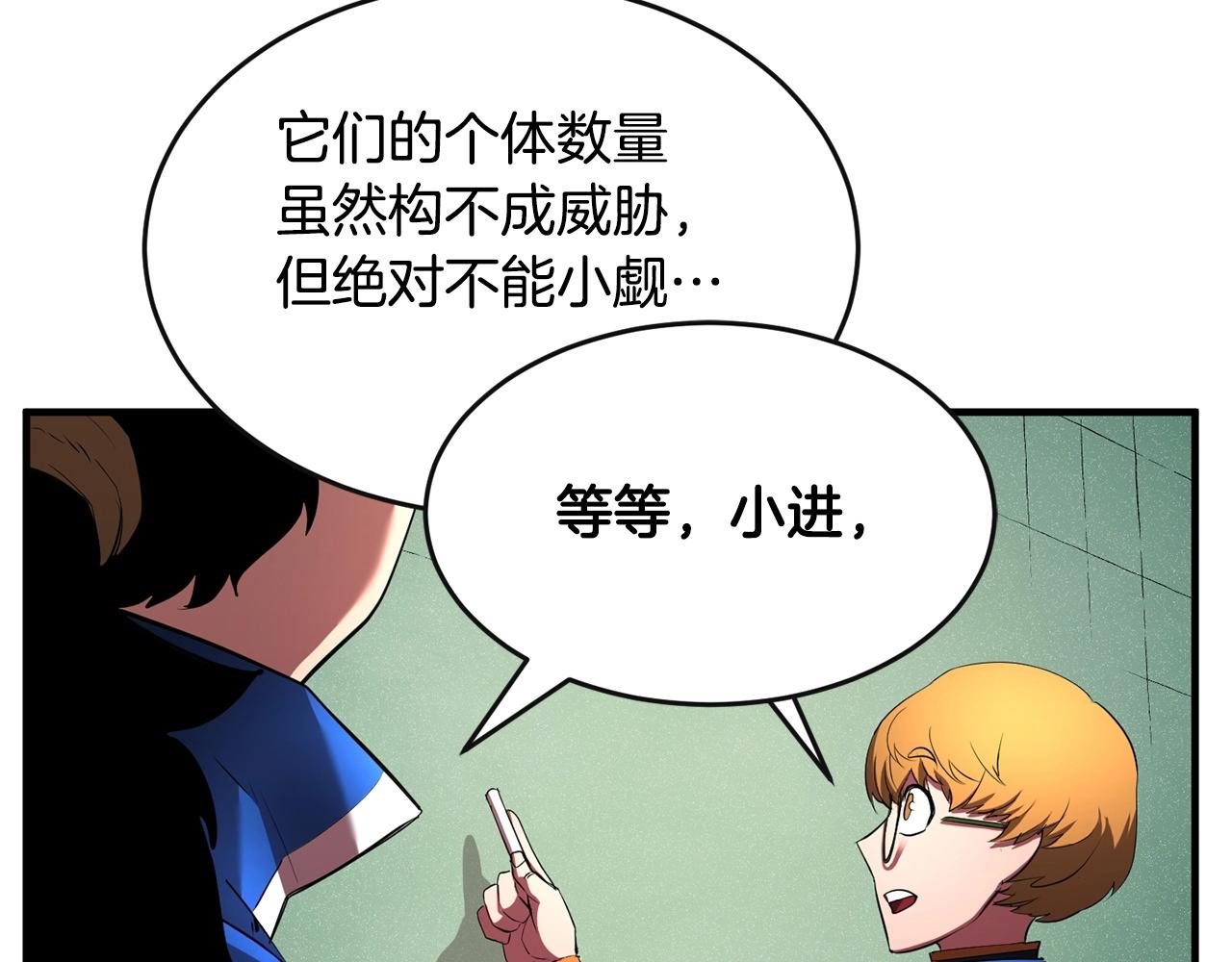 第55话 就凭你？81