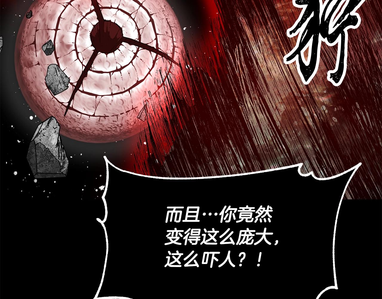第84话 陆地神仙54