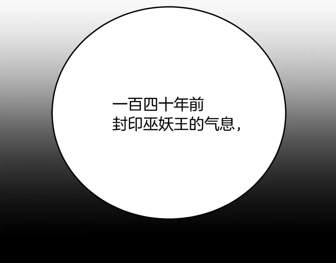 第99话 暗流涌动110