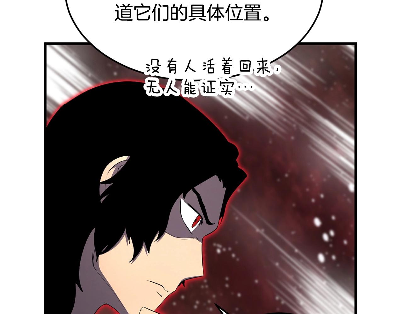 第55话 就凭你？22