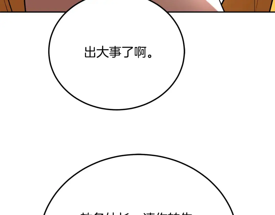 第94话 愤怒的兽人149