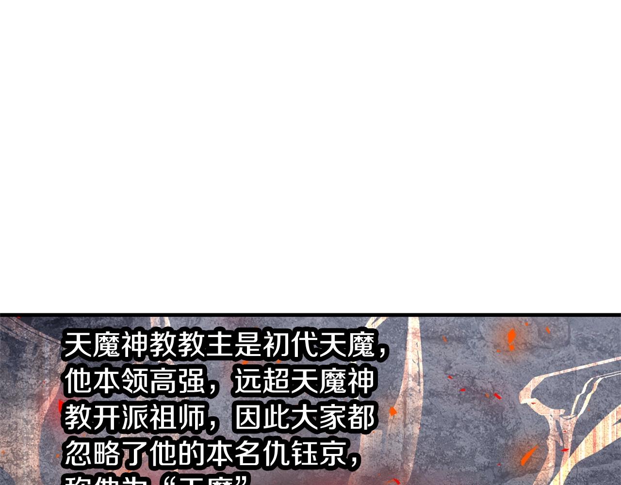 第2话 入侵的巫妖之王56