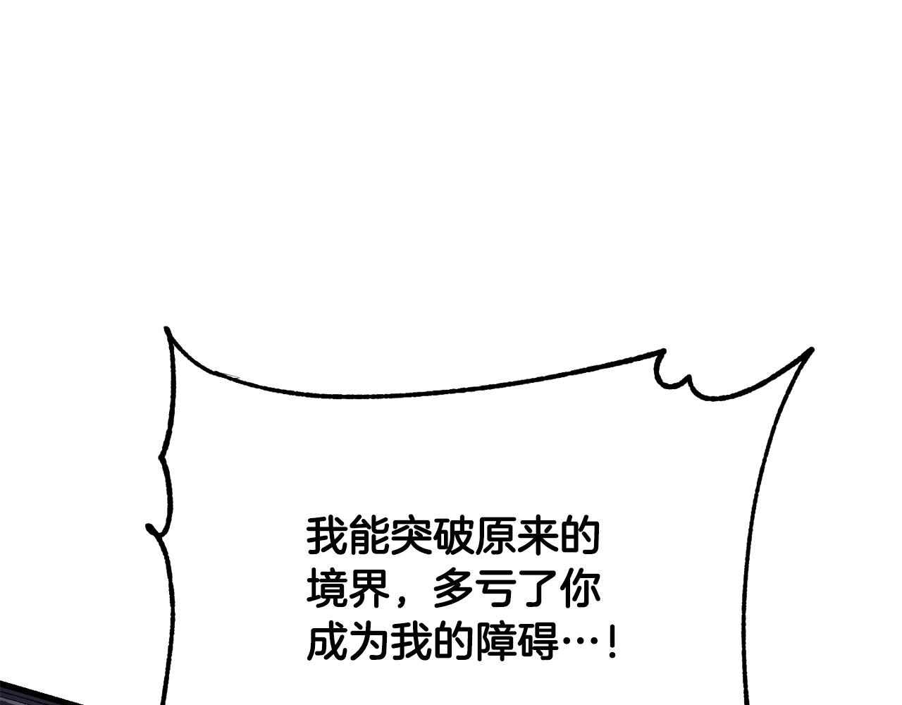 第84话 陆地神仙88