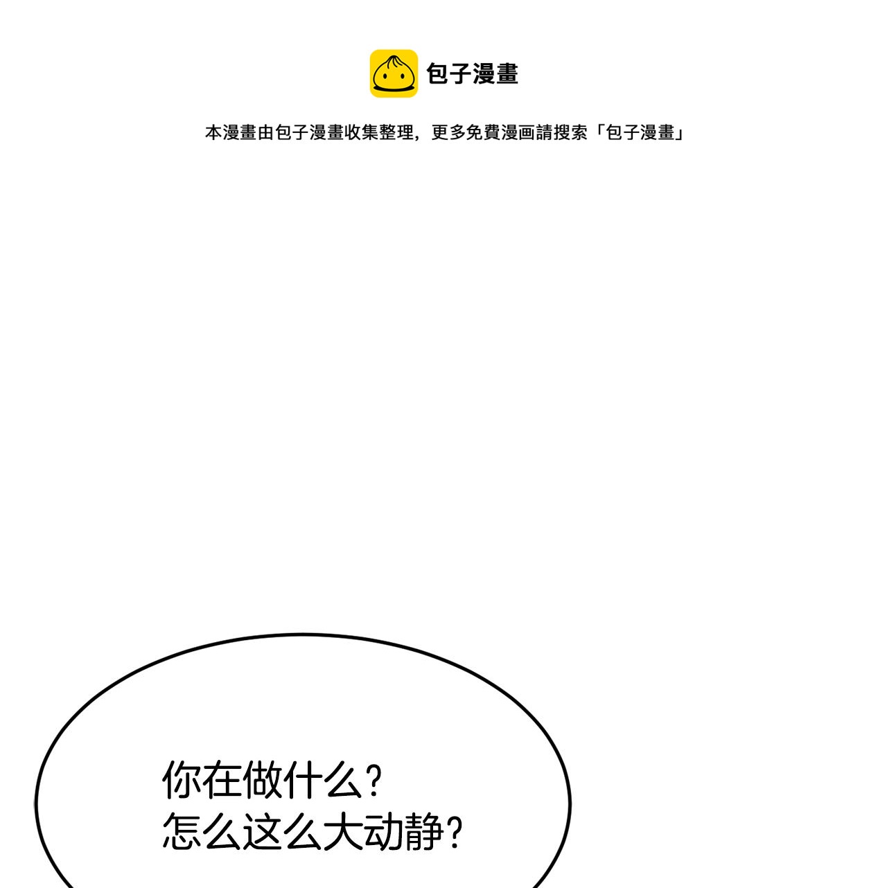 第11话 大材小用12