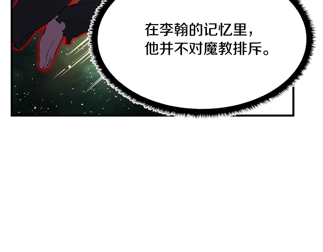第10话 请选择你的英雄122