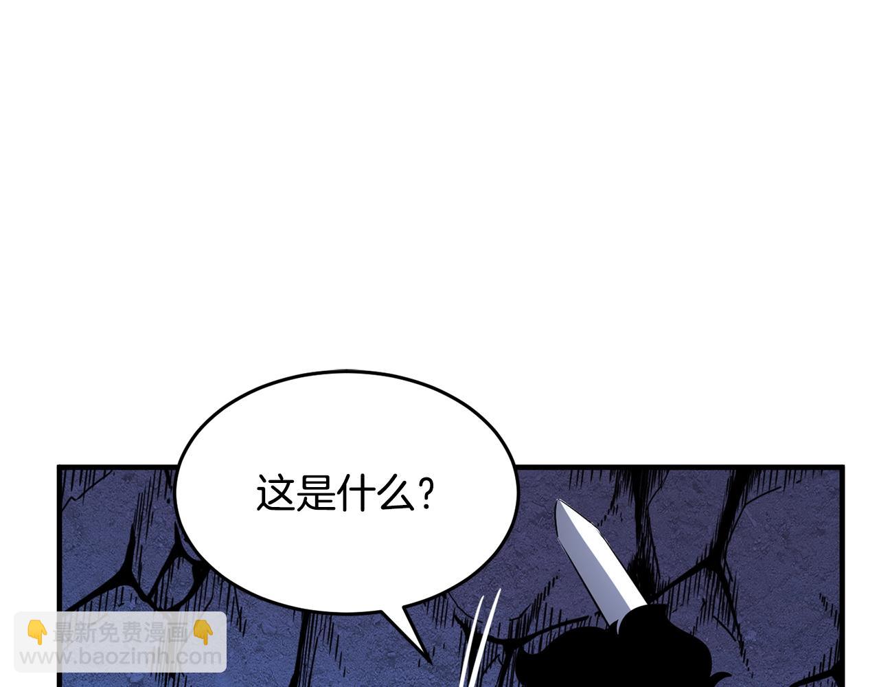 第8话 杀怪！嗯？魔晶石？232