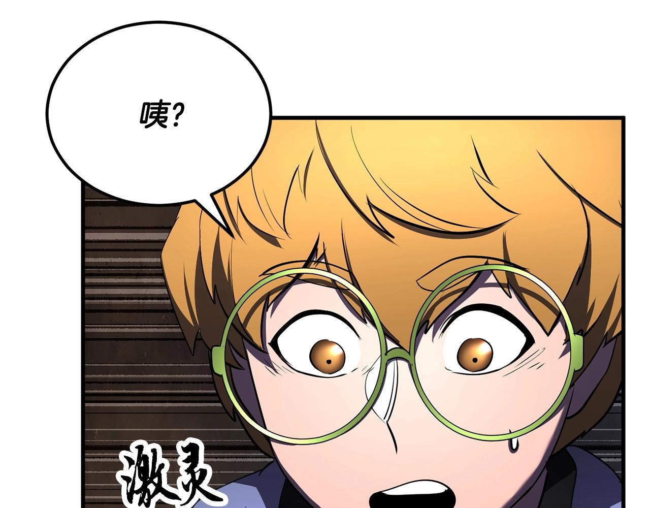 第77话 考核结束！快跑！9