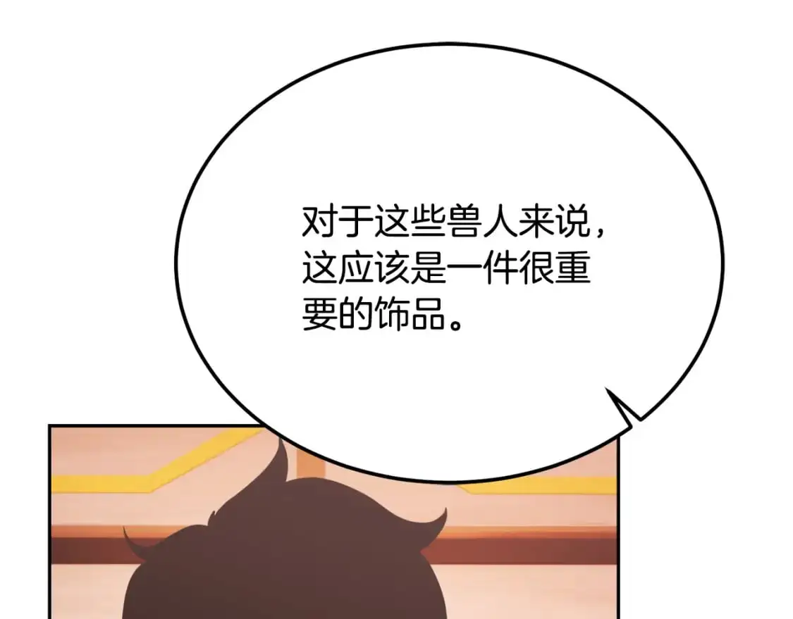 第94话 愤怒的兽人15