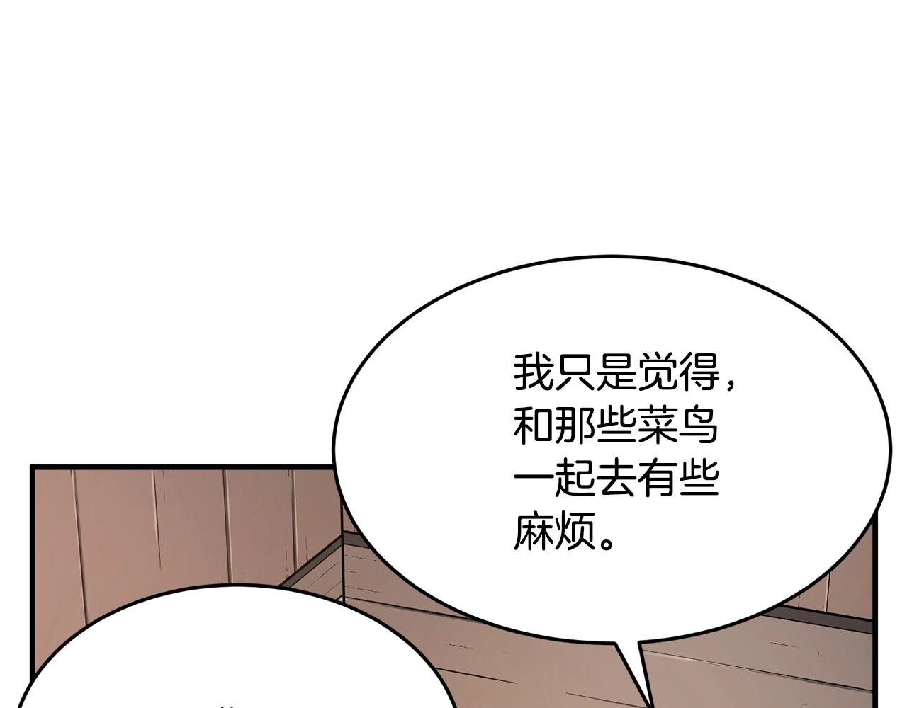 第60话 组队猎杀石像鬼114