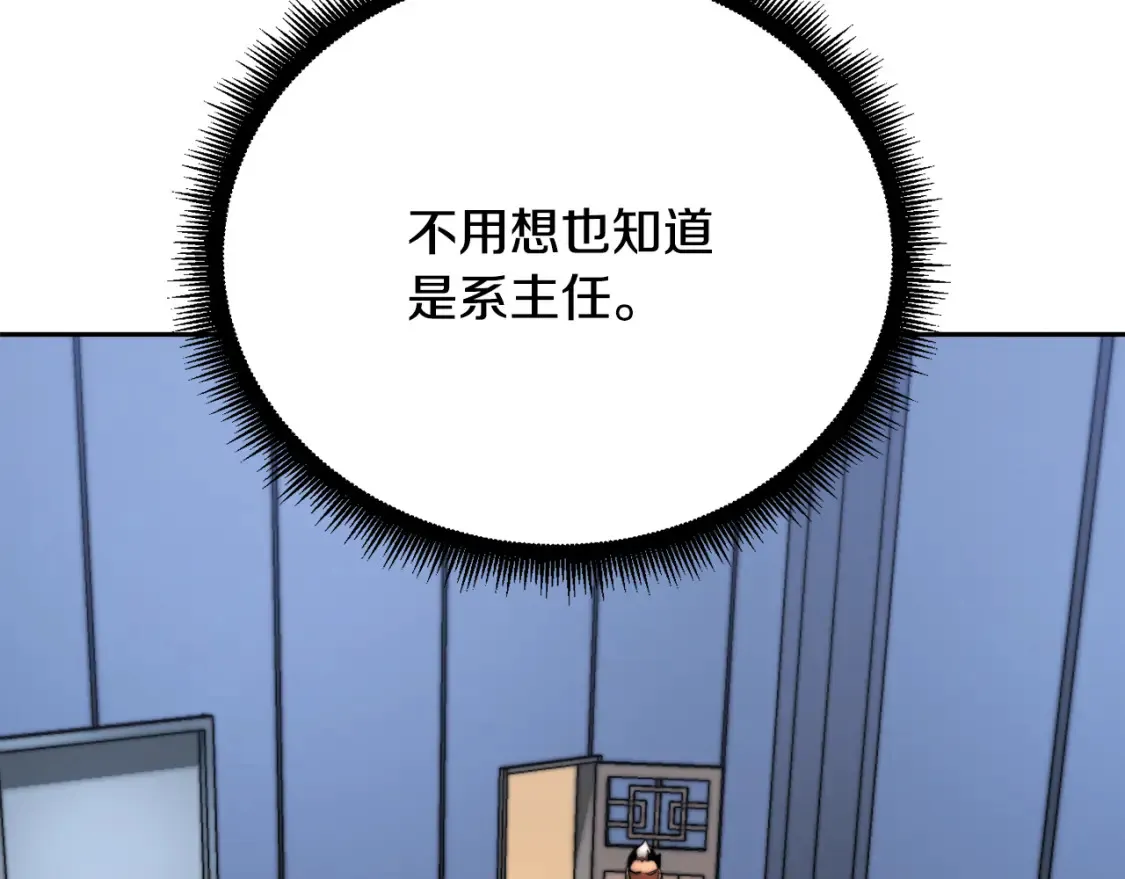 第99话 暗流涌动235
