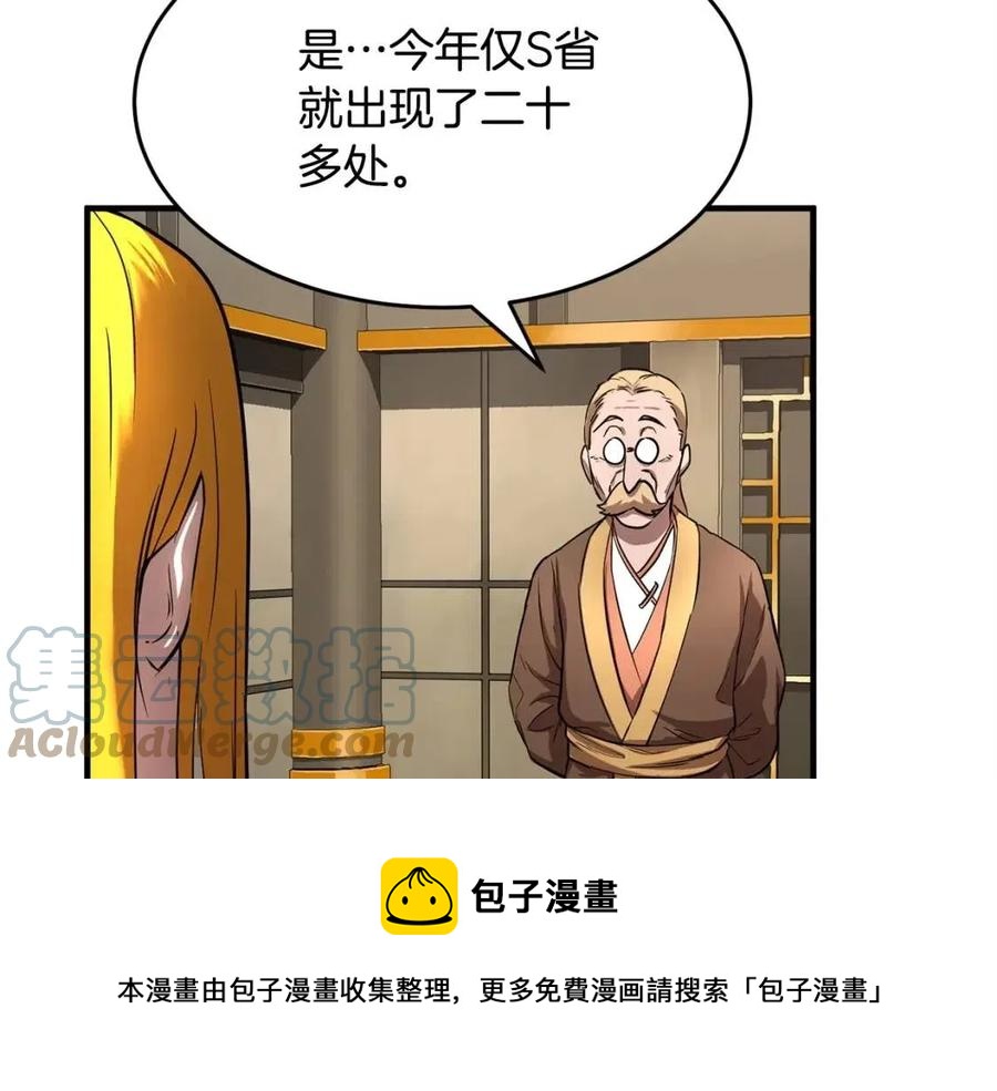 第21话 死灵法师哪里找108