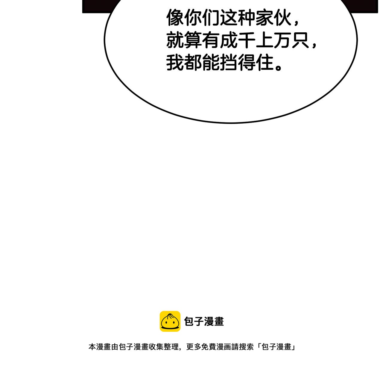 第33话 砍瓜切菜104