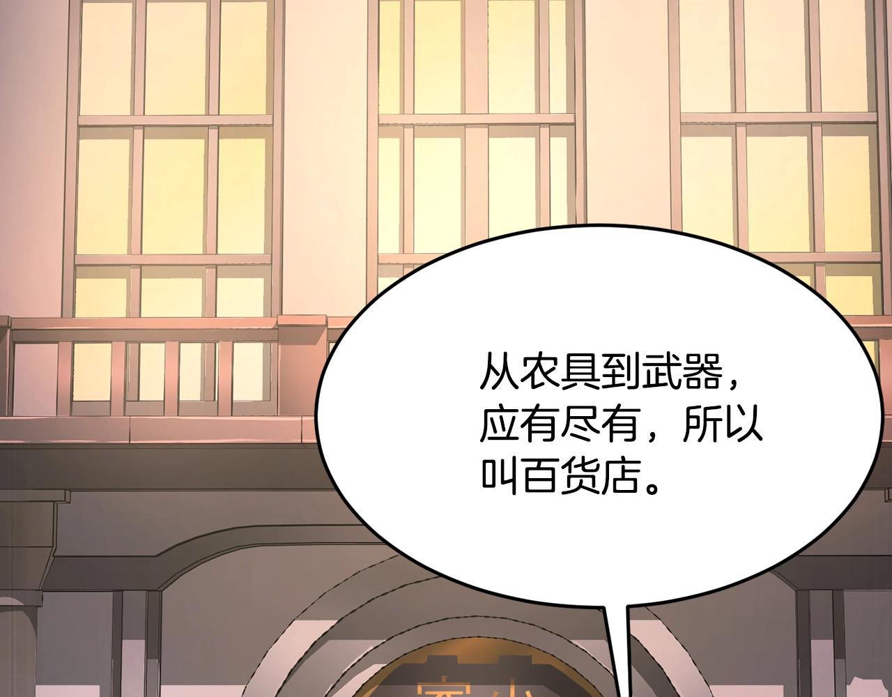 第61话 有钱人小进！52
