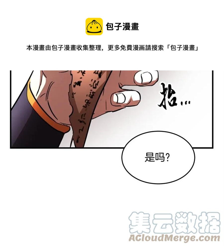 第21话 死灵法师哪里找148