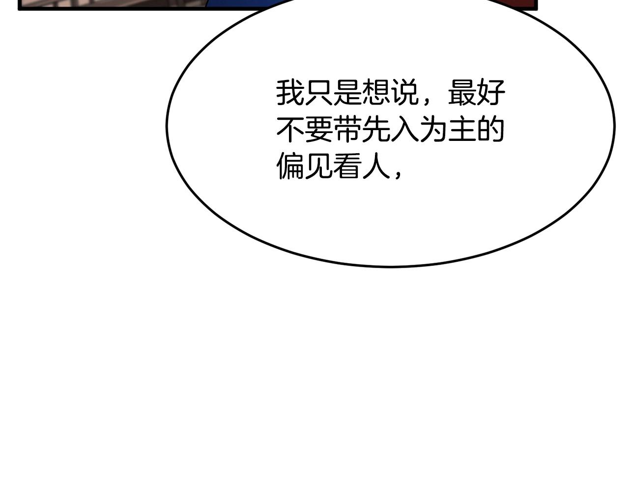 第56话 被注视的对决145