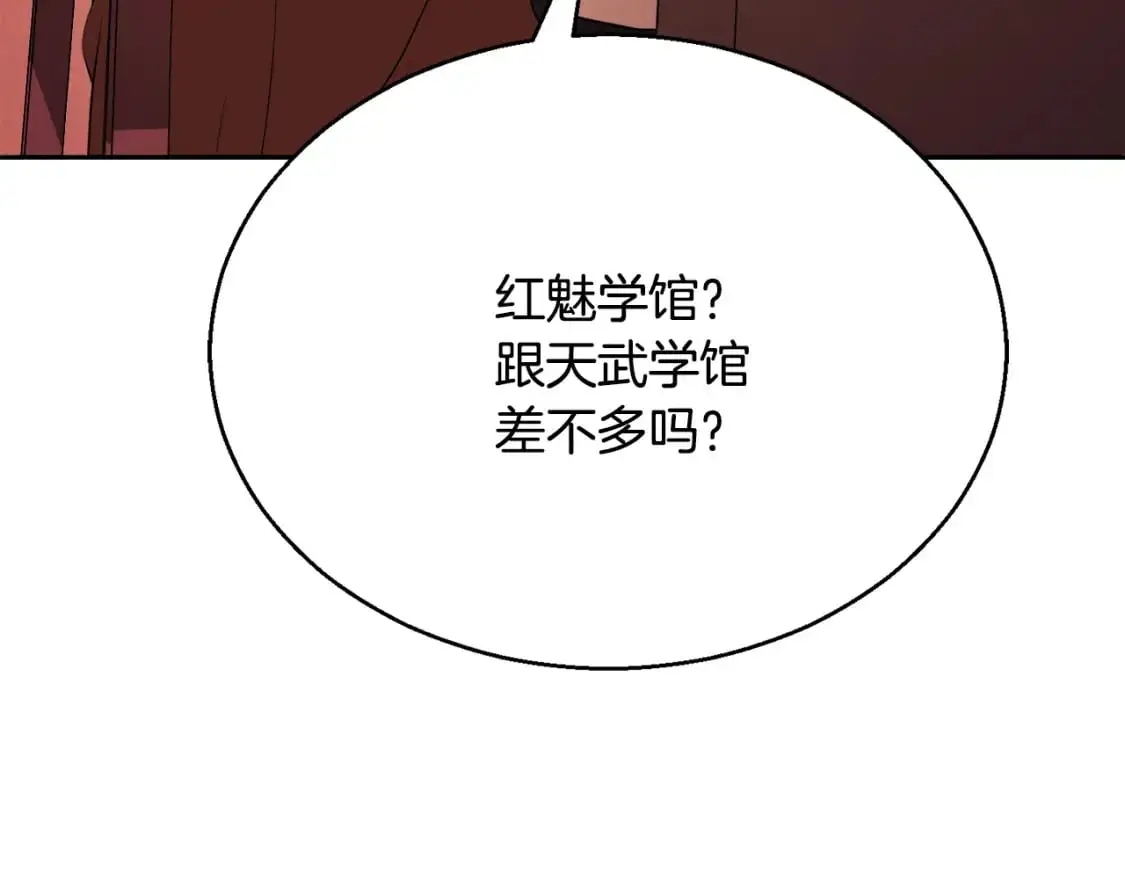 第92话 守株待兔97