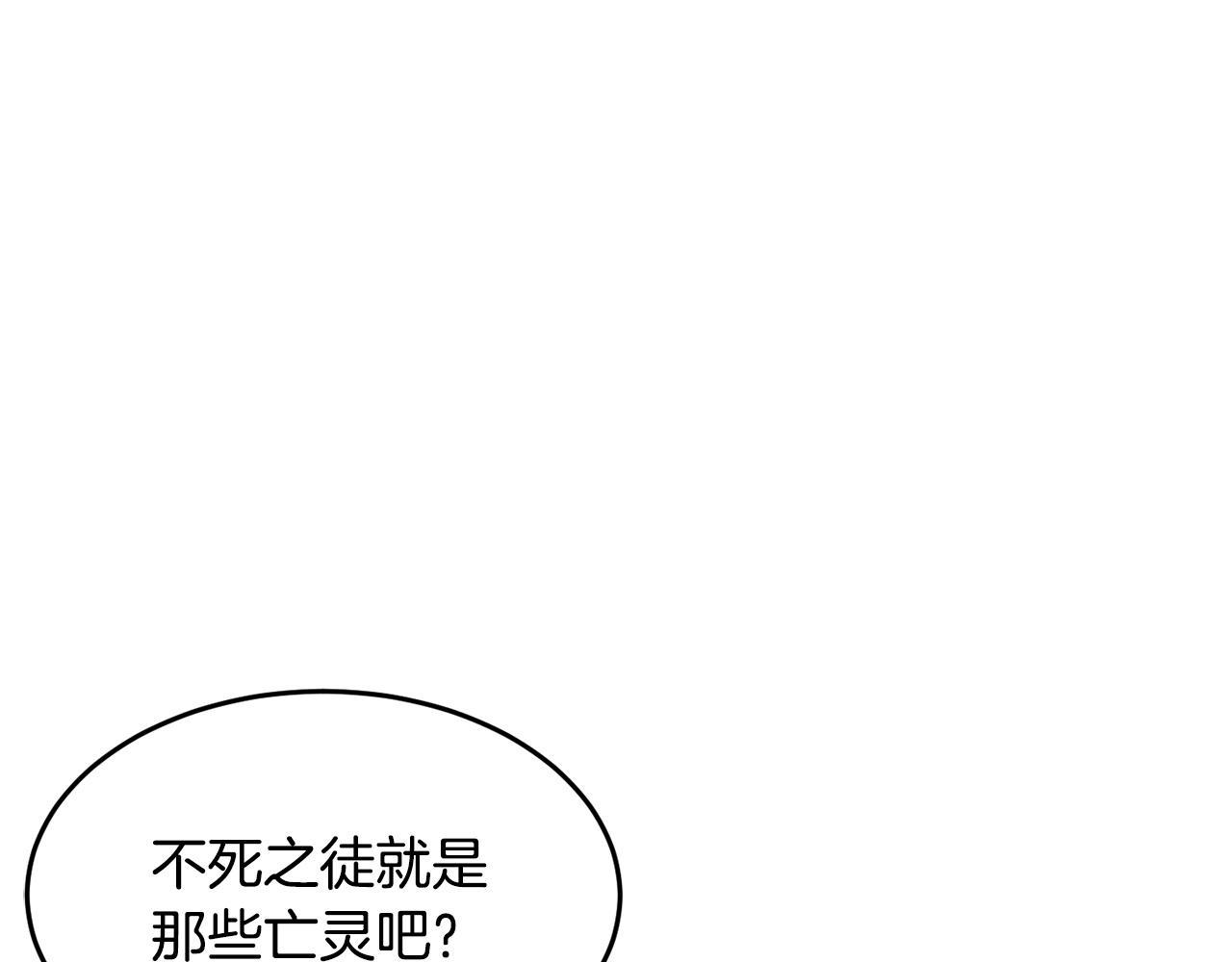 第55话 就凭你？55