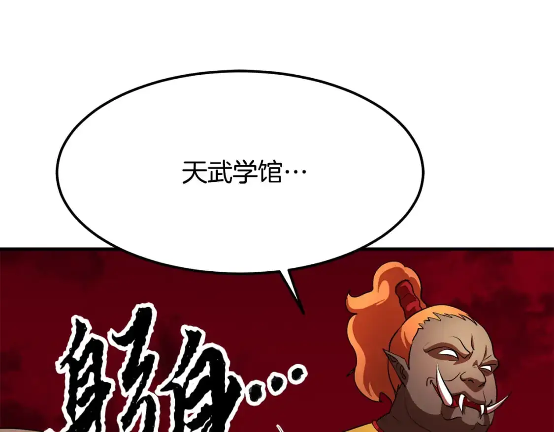 第91话 怪兽军团的目的270