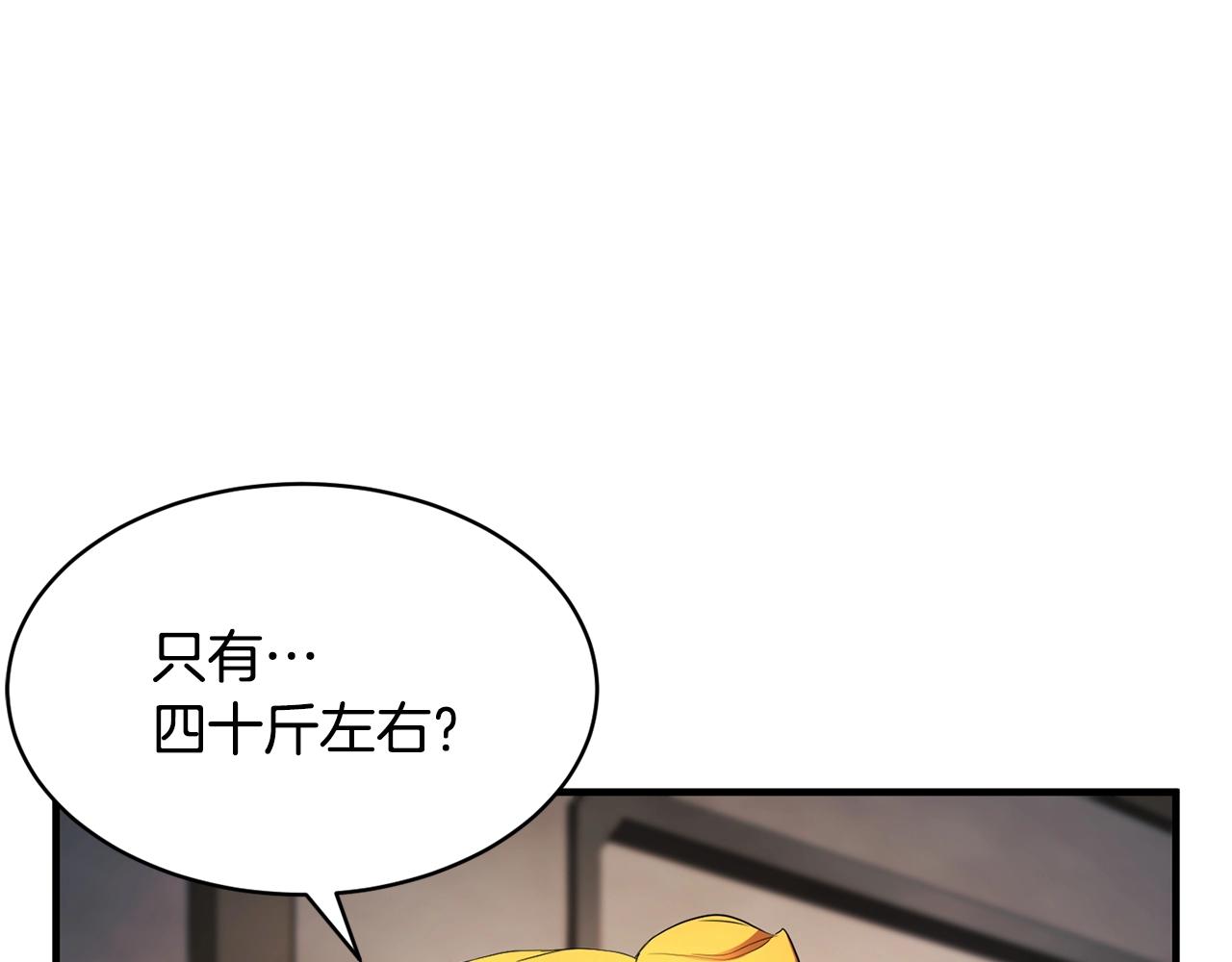 第61话 有钱人小进！153