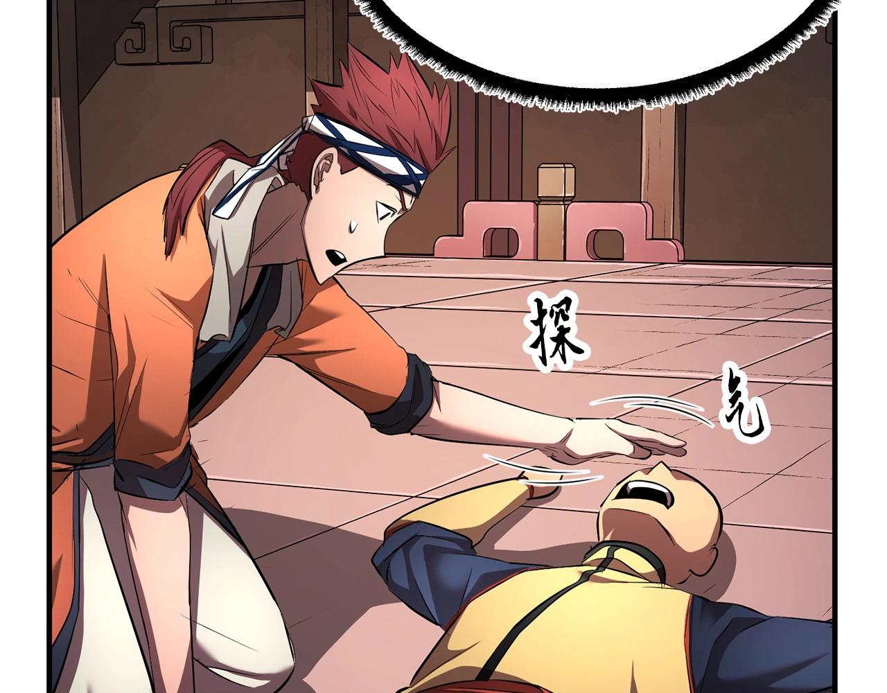 第57话 一击而已121