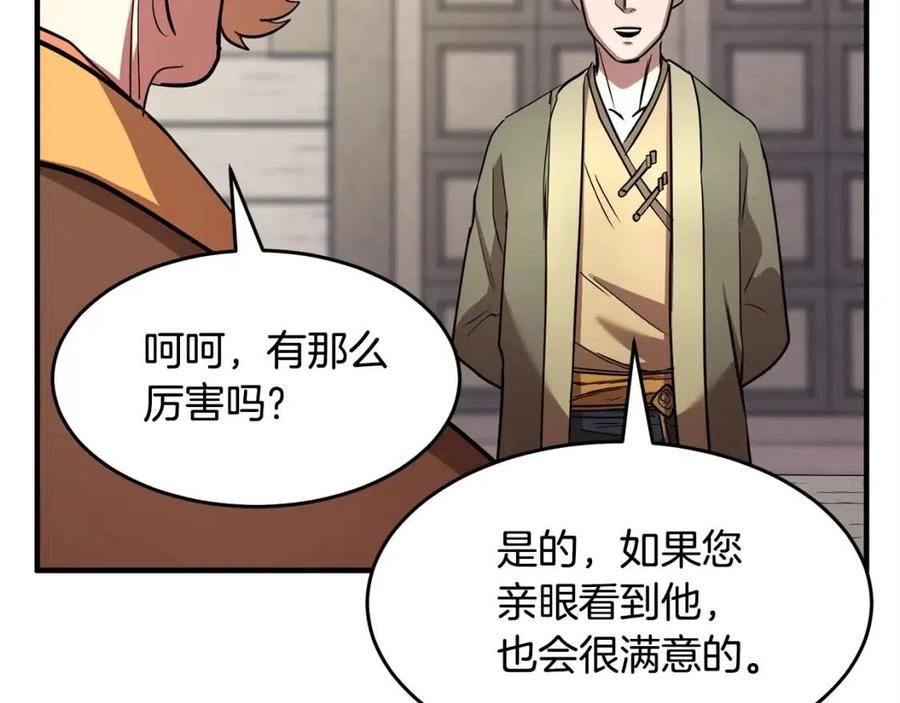 第16话 你在教我做事90