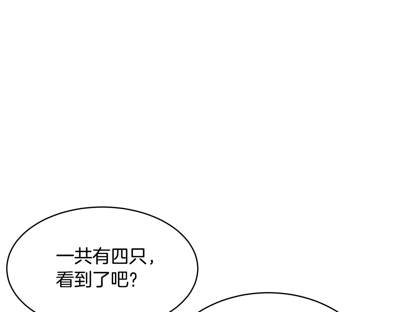 第64话 攻略地下城82