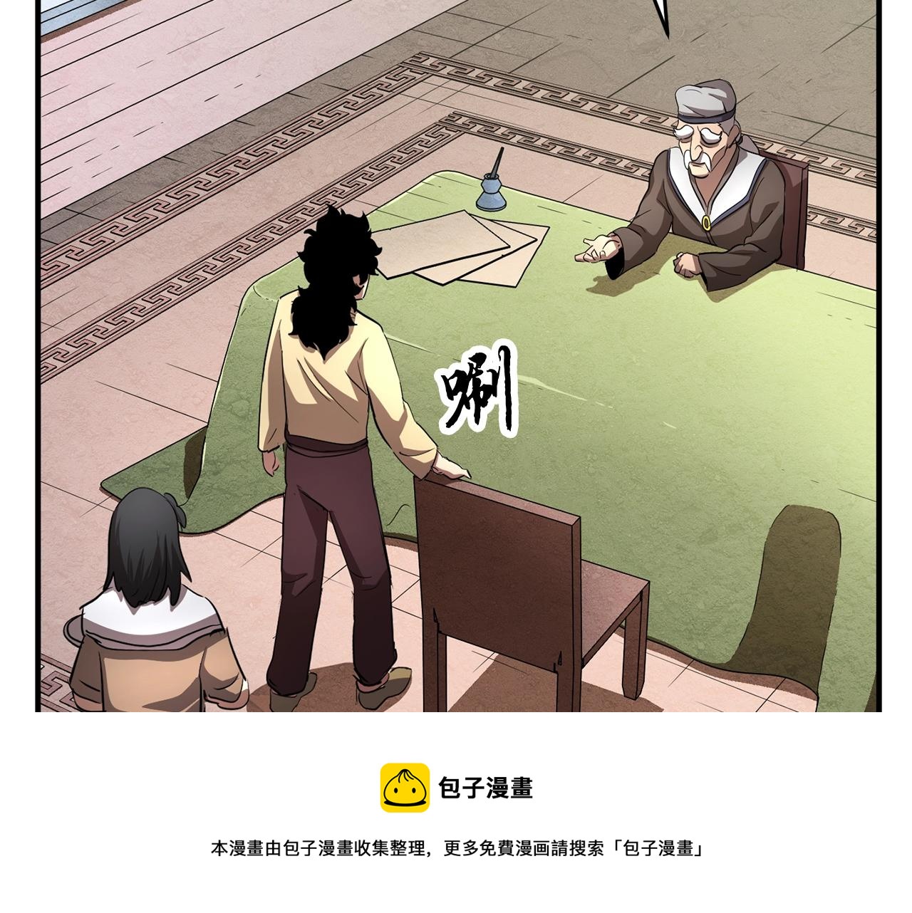 第10话 请选择你的英雄28