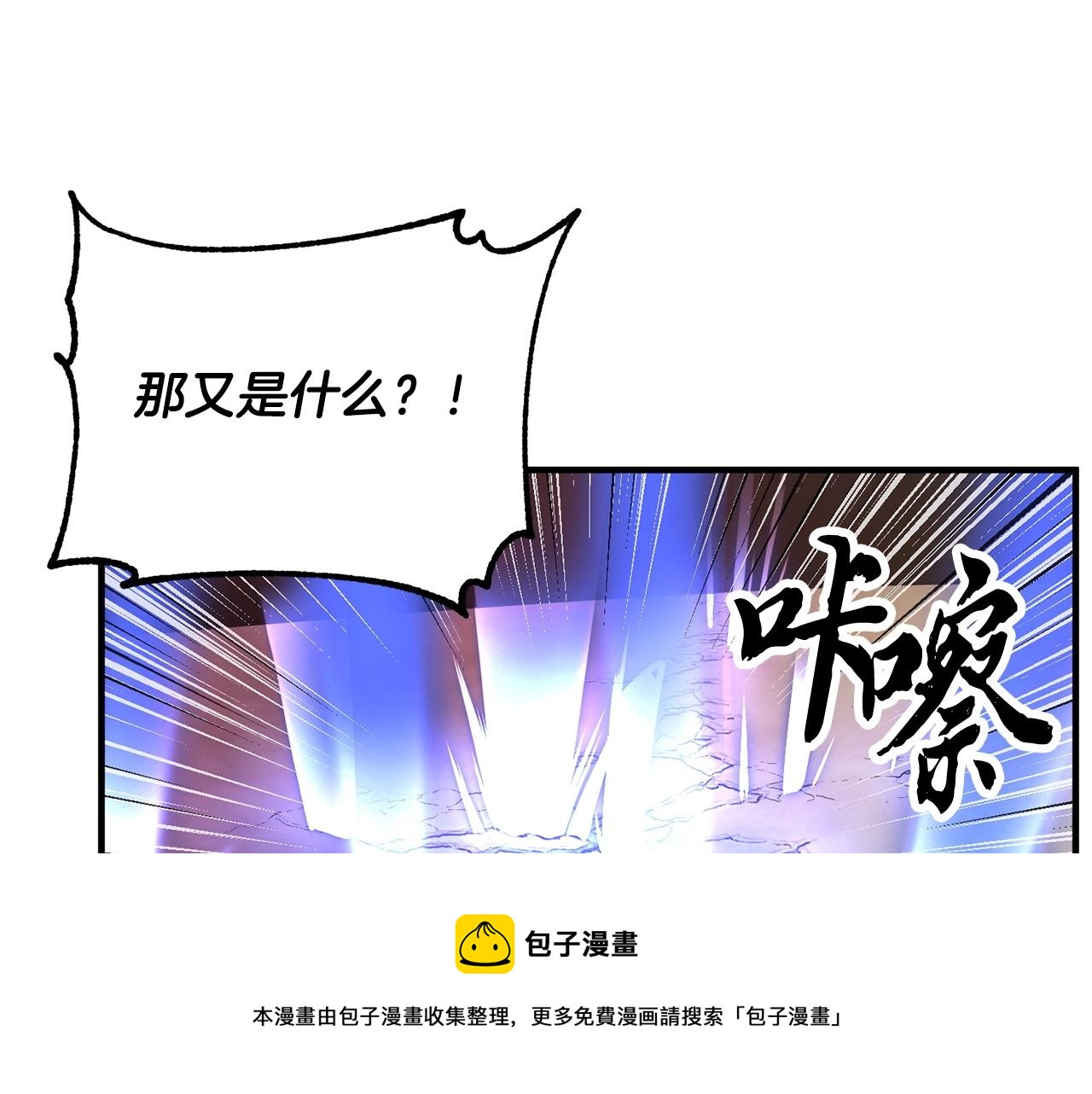 第42话 副本崩塌90