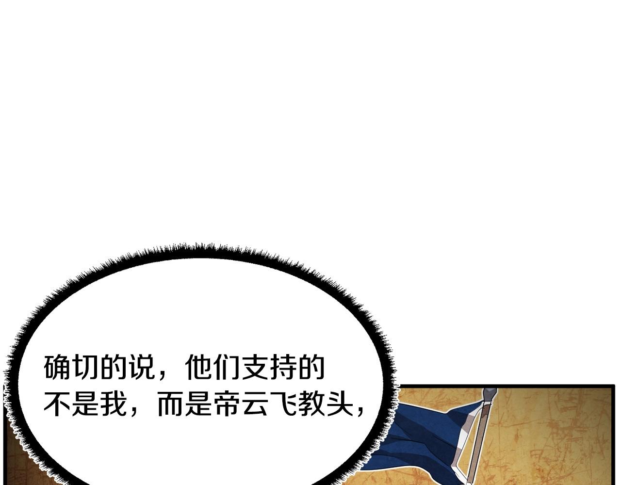 第56话 被注视的对决37