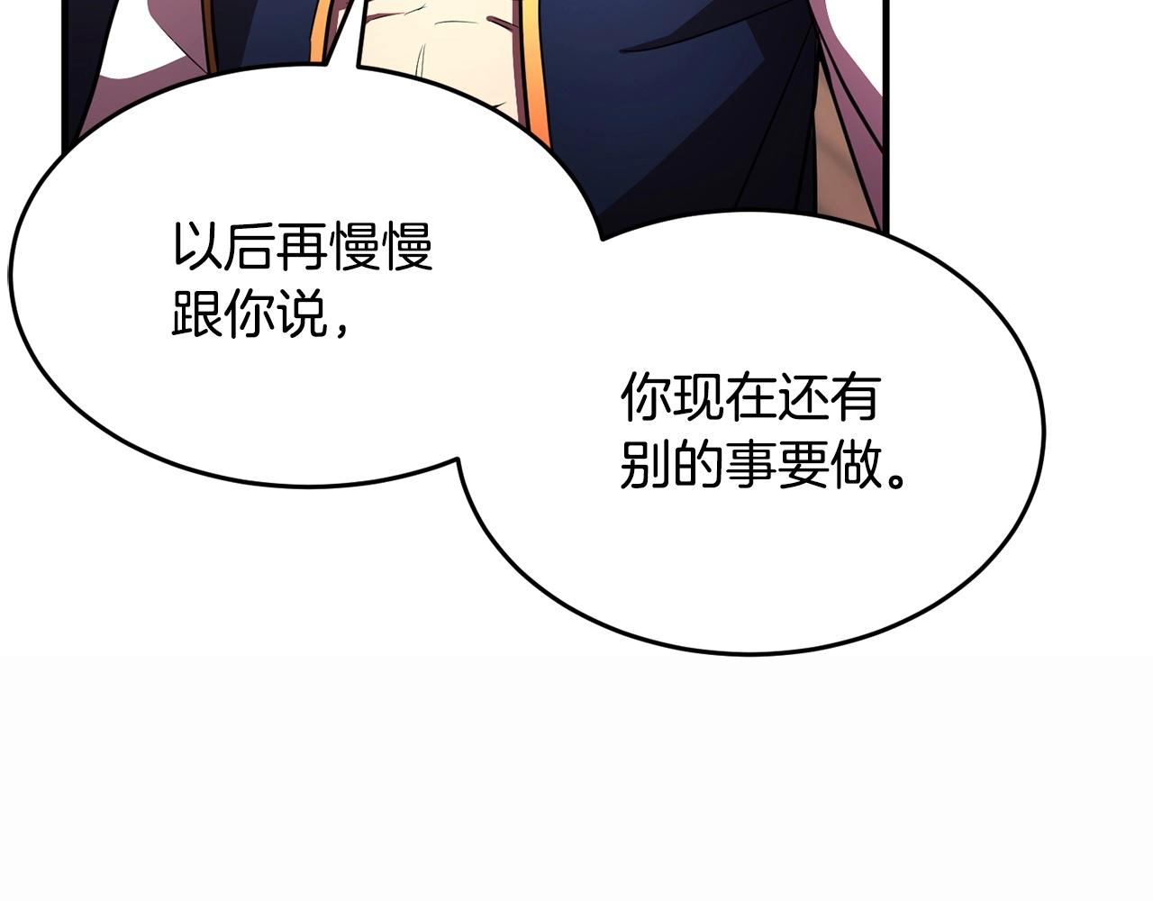 第46话 攻克地下城207