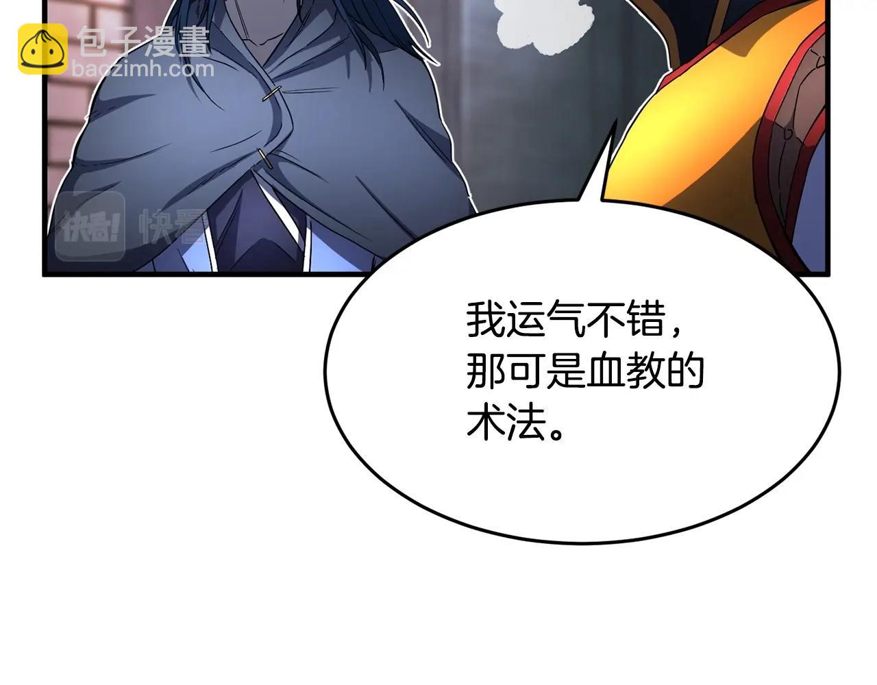 第43话 巅峰交手62