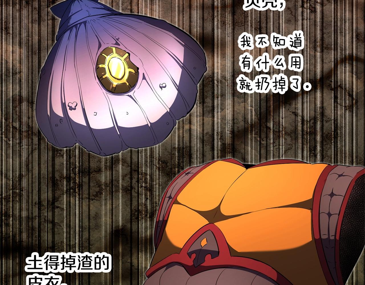 第77话 考核结束！快跑！27