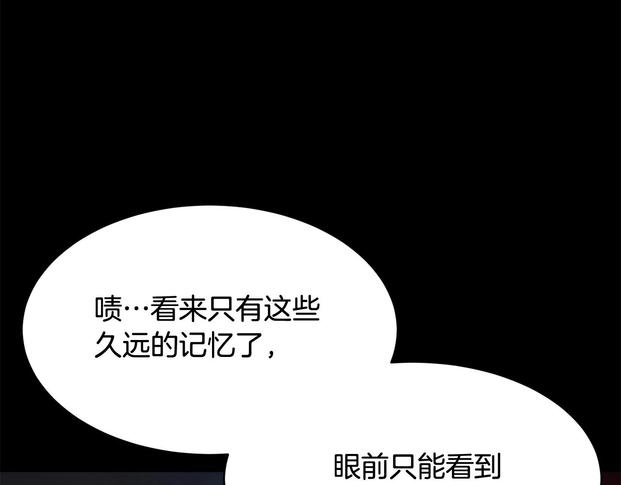 第62话 邪魅箭矢166