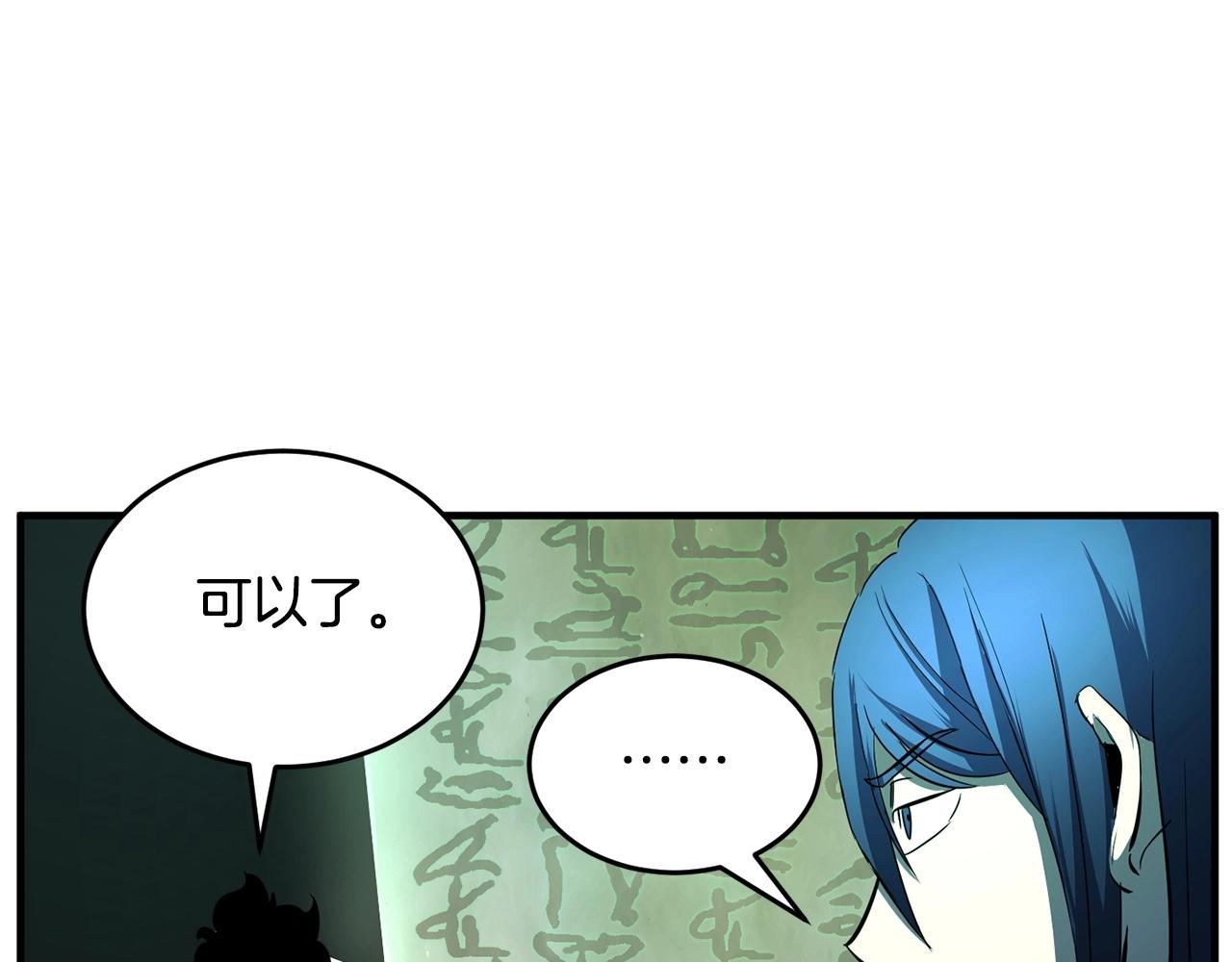 第35话 想学啊你？213