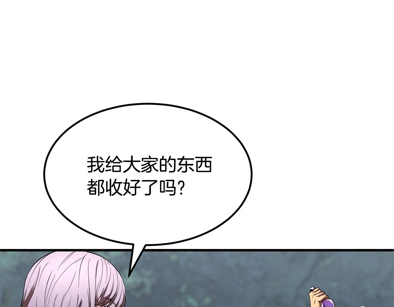 第74话 地下城的秘密86